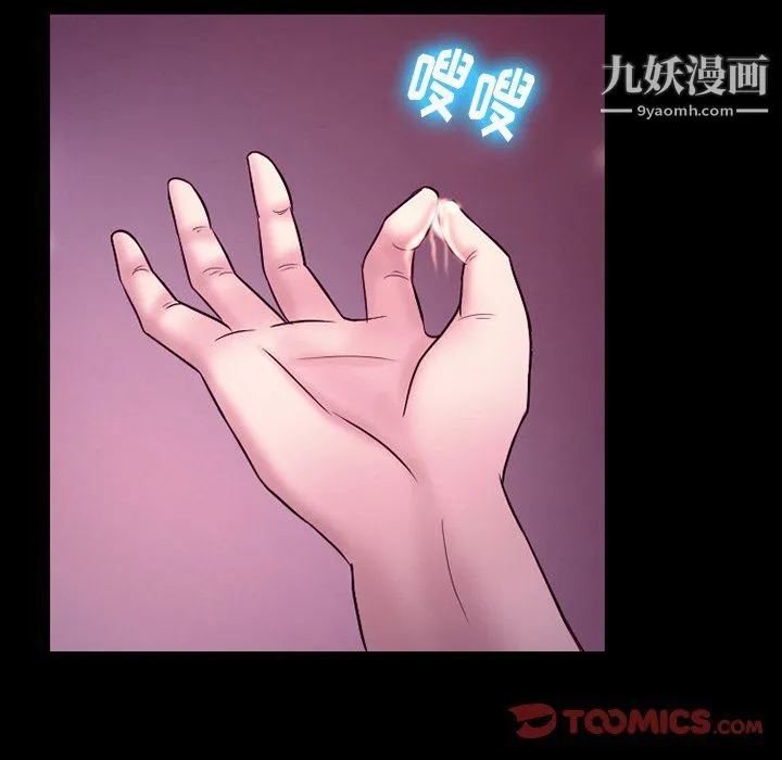 徘徊的心动 第58话 第111页