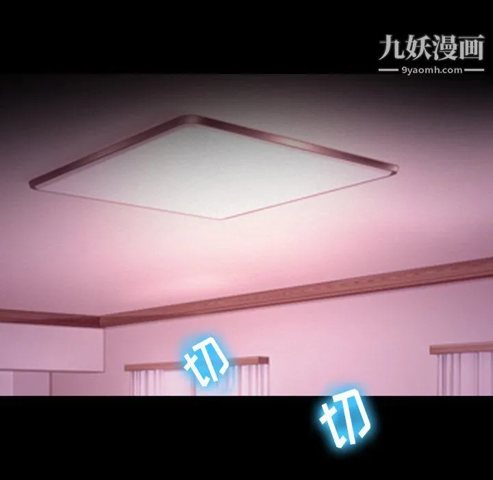 徘徊的心动 第58话 第43页