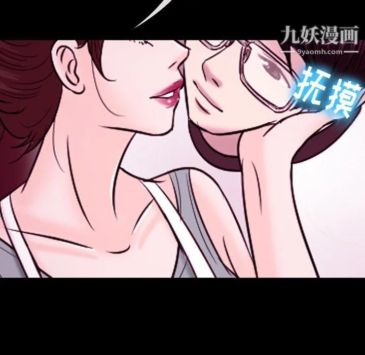 徘徊的心动 第58话 第66页