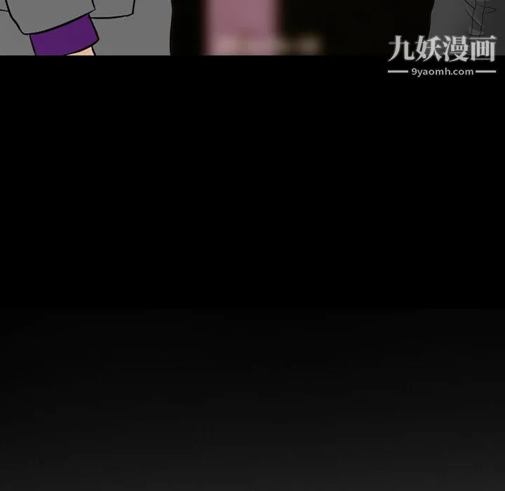 徘徊的心动 第58话 第7页