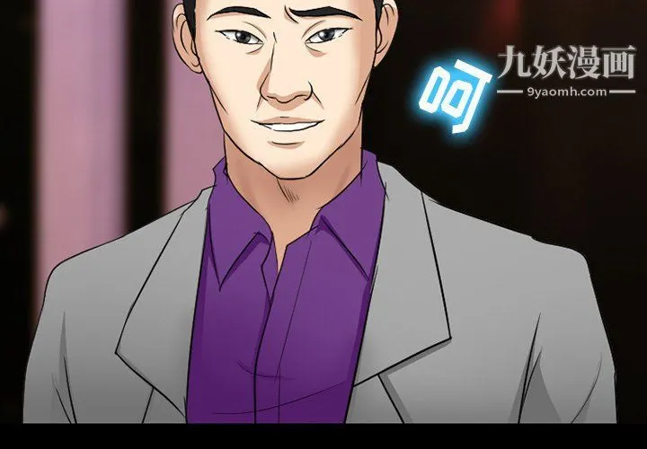 徘徊的心动 第58话 第2页