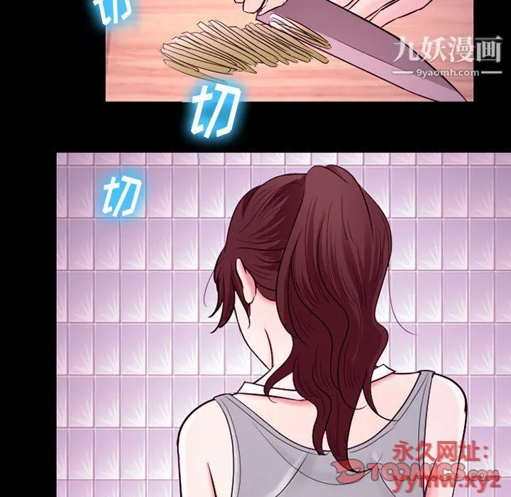 徘徊的心动 第58话 第45页