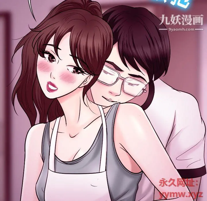 徘徊的心动 第58话 第55页