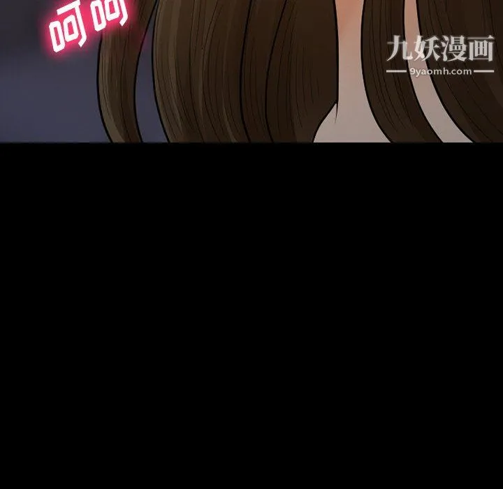 徘徊的心动 第58话 第42页