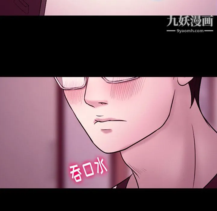 徘徊的心动 第58话 第47页