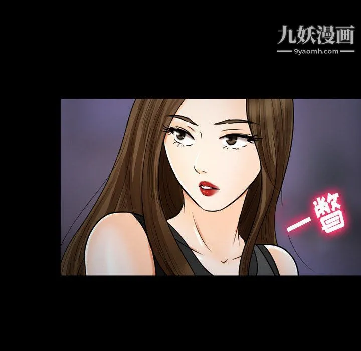 徘徊的心动 第58话 第31页