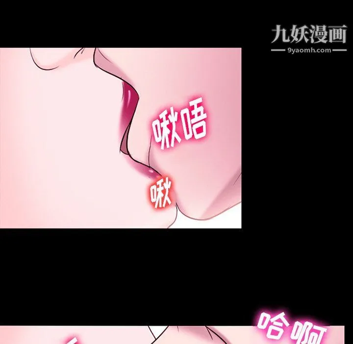 徘徊的心动 第58话 第68页