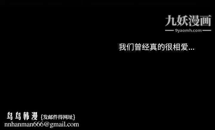 徘徊的心动 第58话 第127页