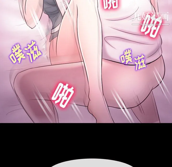 徘徊的心动 第58话 第122页