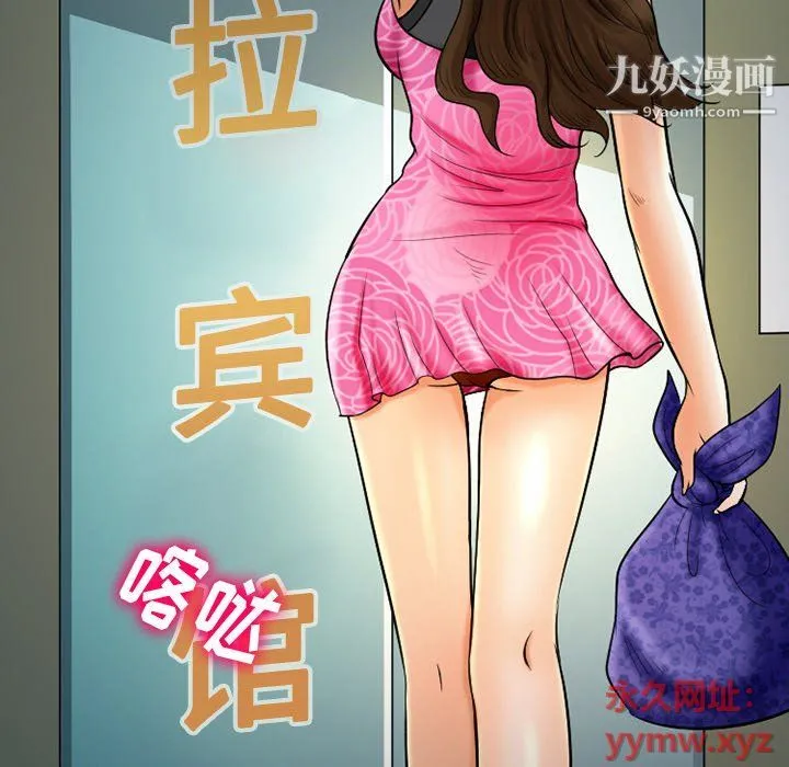 徘徊的心动 第58话 第26页