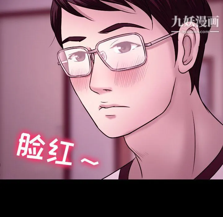 徘徊的心动 第58话 第52页