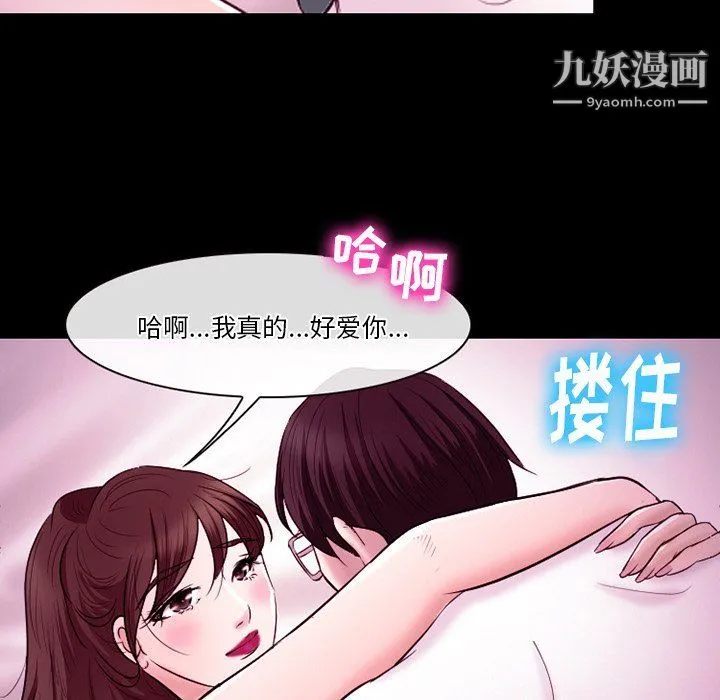 徘徊的心动 第58话 第124页
