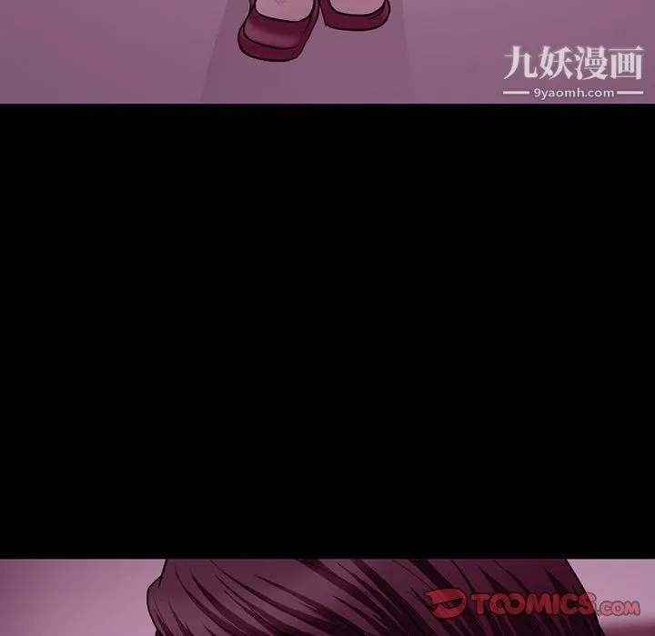 徘徊的心动 第58话 第51页