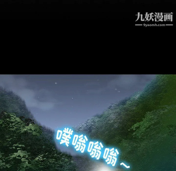 徘徊的心动 第58话 第13页