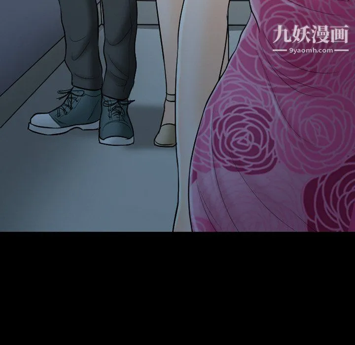 徘徊的心动 第58话 第34页