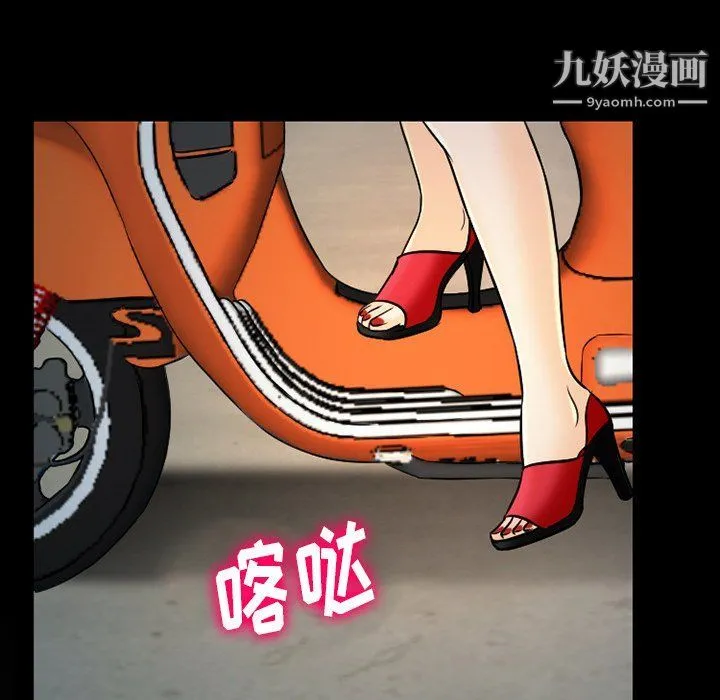 徘徊的心动 第58话 第24页