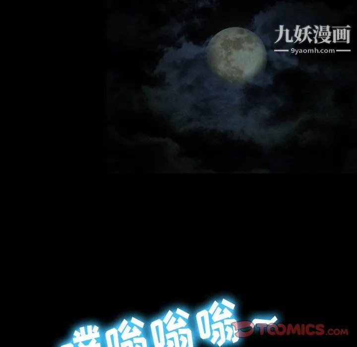 徘徊的心动 第58话 第15页