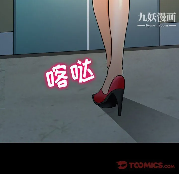 徘徊的心动 第58话 第27页