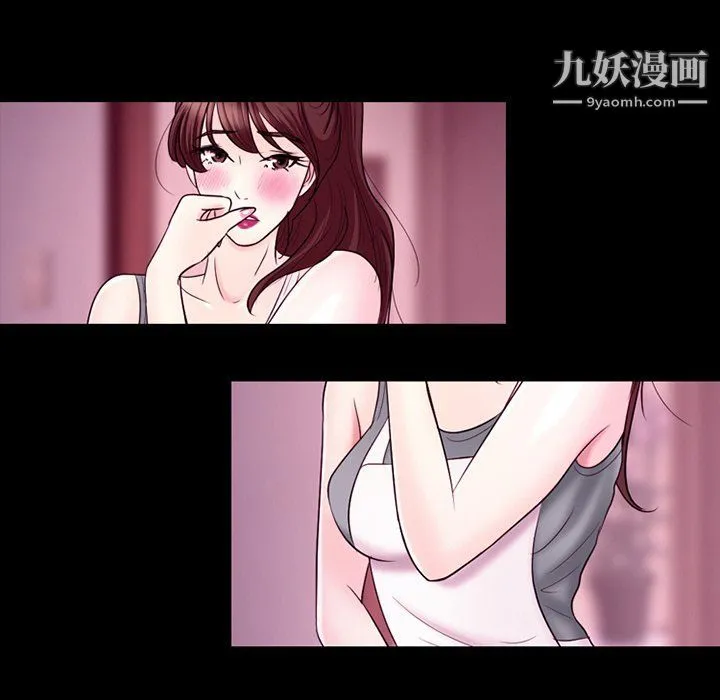 徘徊的心动 第58话 第79页