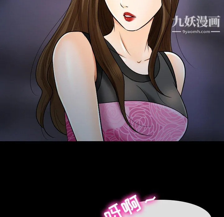 徘徊的心动 第58话 第37页