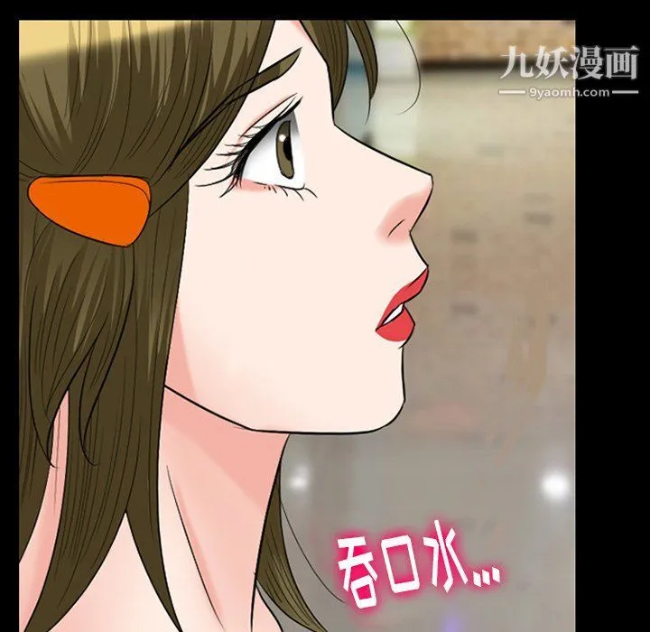 徘徊的心动 第57话 第19页