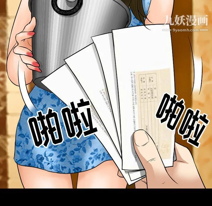 徘徊的心动 第57话 第104页