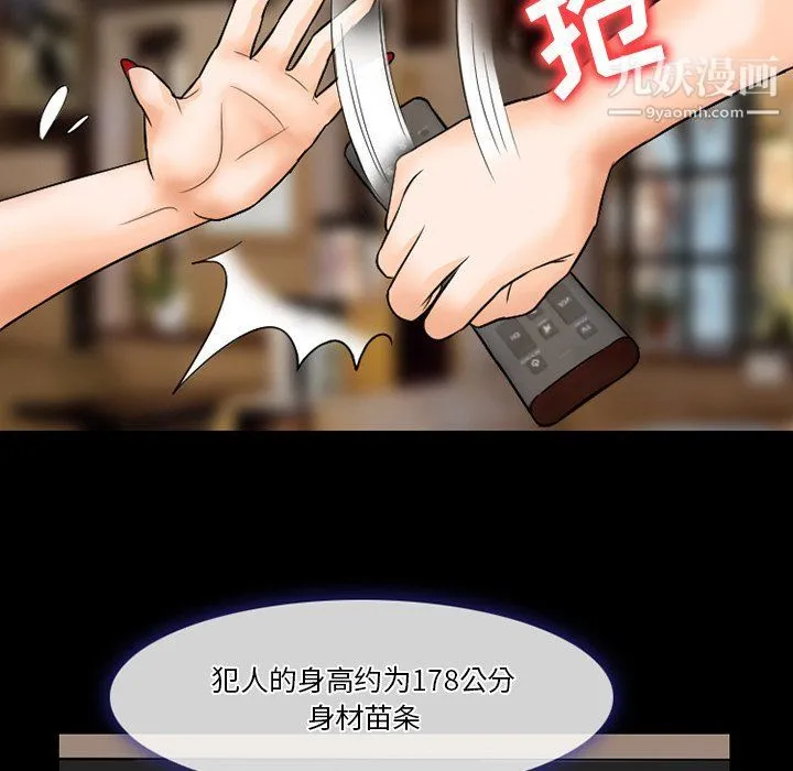 徘徊的心动 第57话 第85页