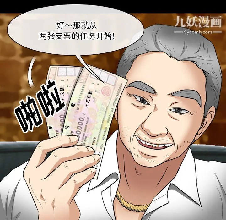 徘徊的心动 第57话 第8页