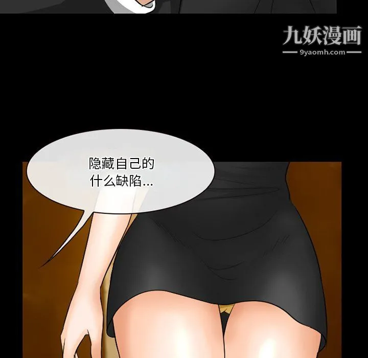 徘徊的心动 第57话 第53页