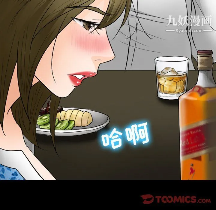 徘徊的心动 第57话 第111页