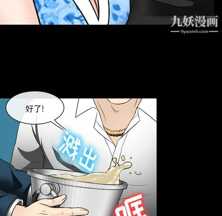 徘徊的心动 第57话 第13页