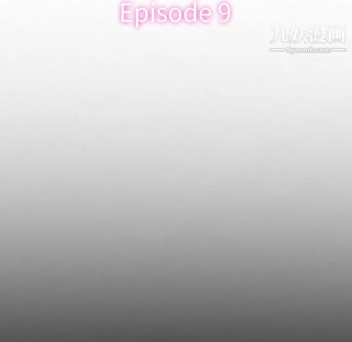 徘徊的心动 第57话 第6页
