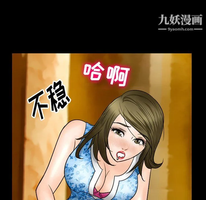 徘徊的心动 第57话 第108页