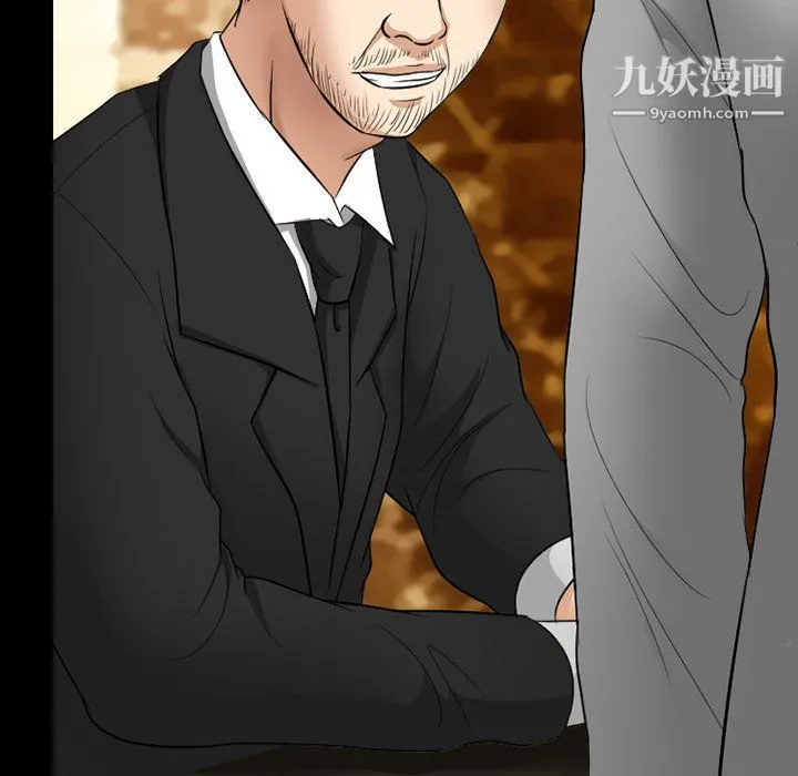 徘徊的心动 第57话 第43页