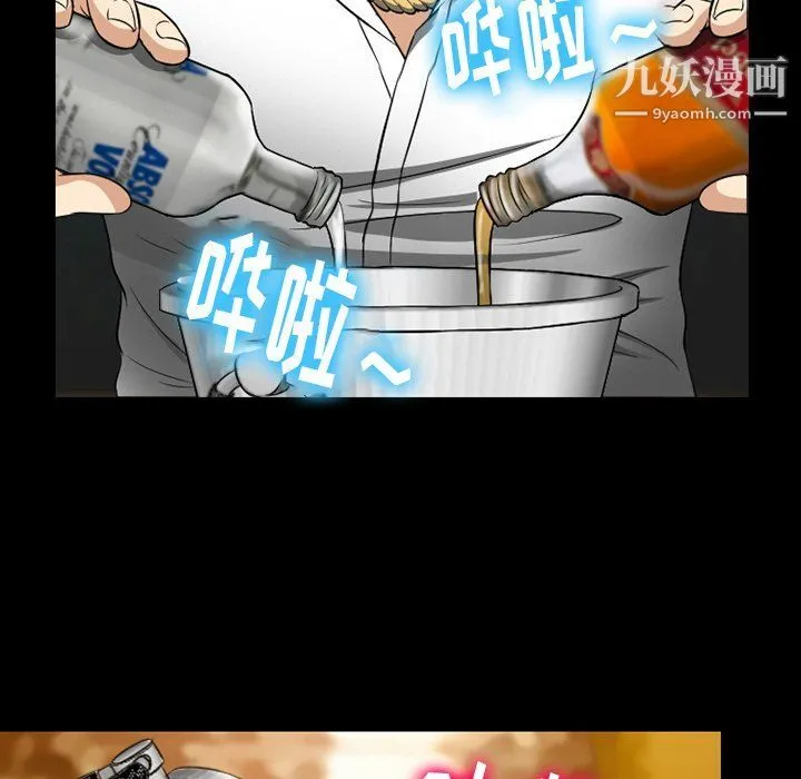 徘徊的心动 第57话 第118页