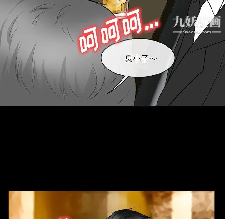 徘徊的心动 第57话 第62页