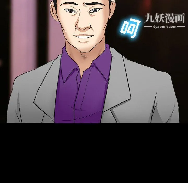 徘徊的心动 第57话 第140页