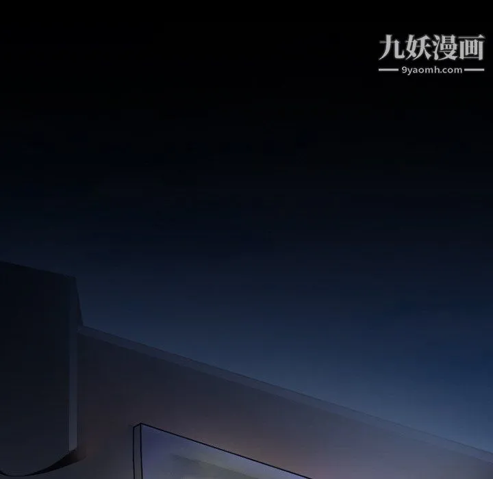 徘徊的心动 第57话 第126页