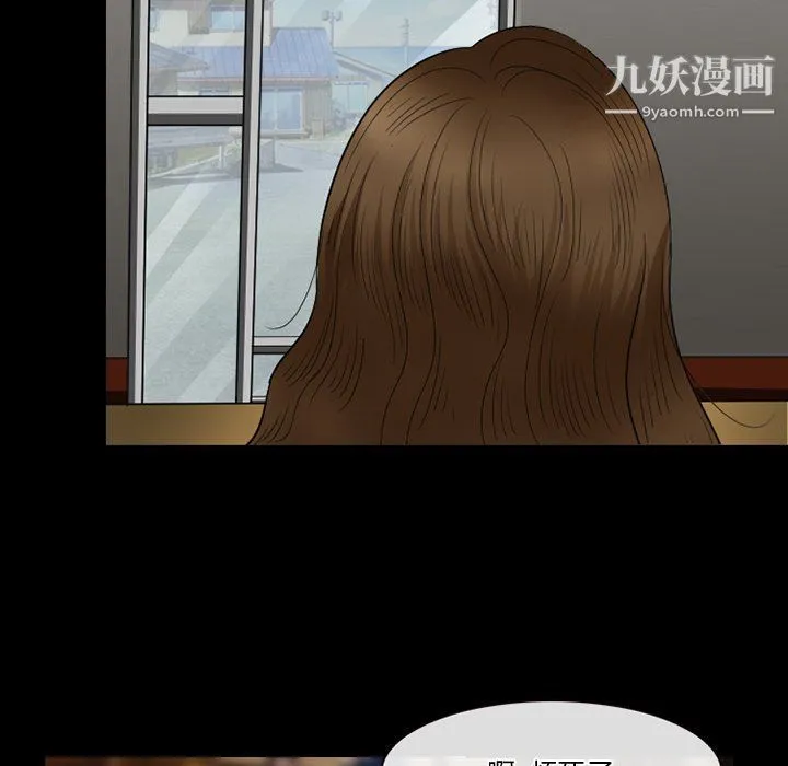 徘徊的心动 第57话 第70页