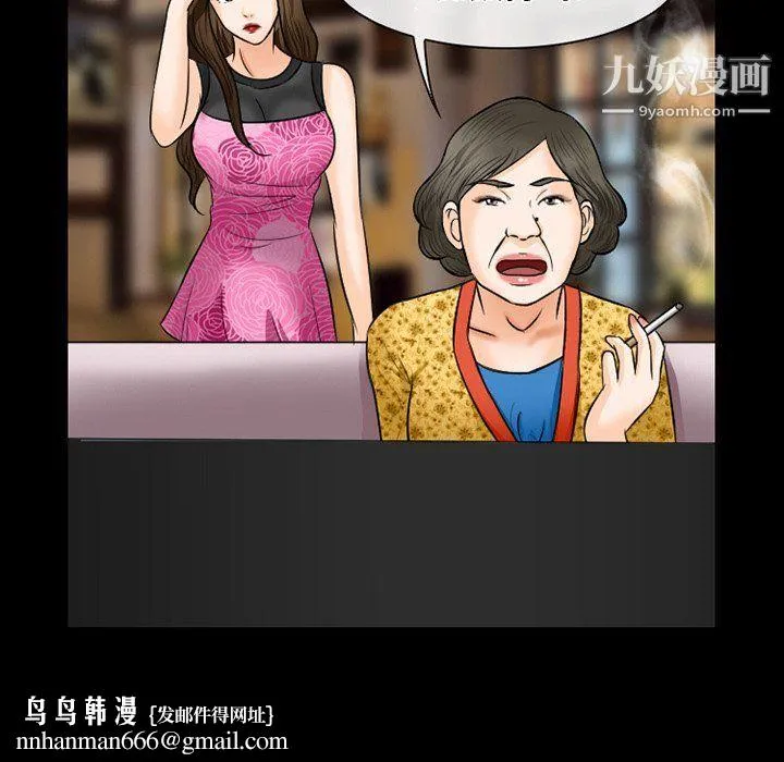 徘徊的心动 第57话 第74页