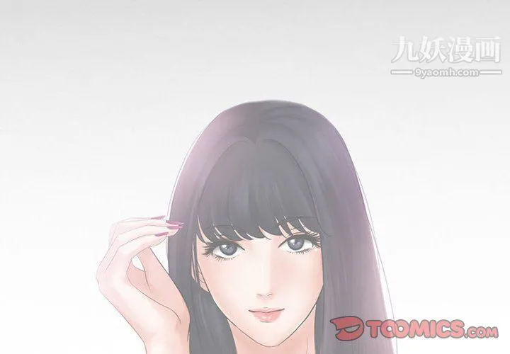 徘徊的心动 第57话 第3页