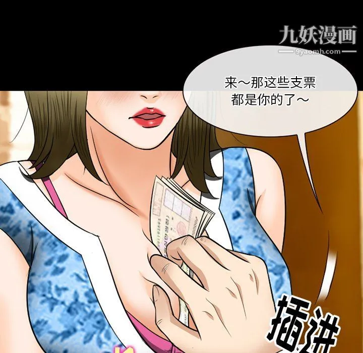 徘徊的心动 第57话 第112页