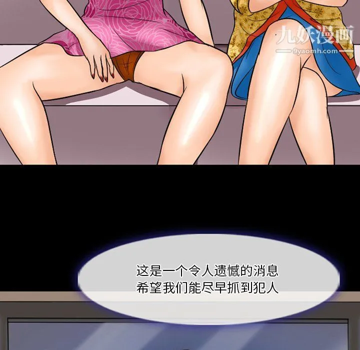 徘徊的心动 第57话 第80页