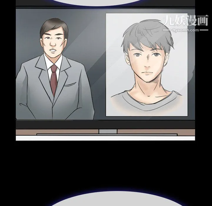 徘徊的心动 第57话 第86页