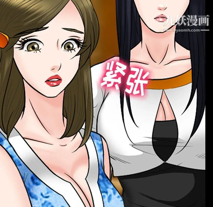 徘徊的心动 第57话 第12页