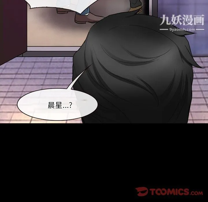 徘徊的心动 第57话 第135页