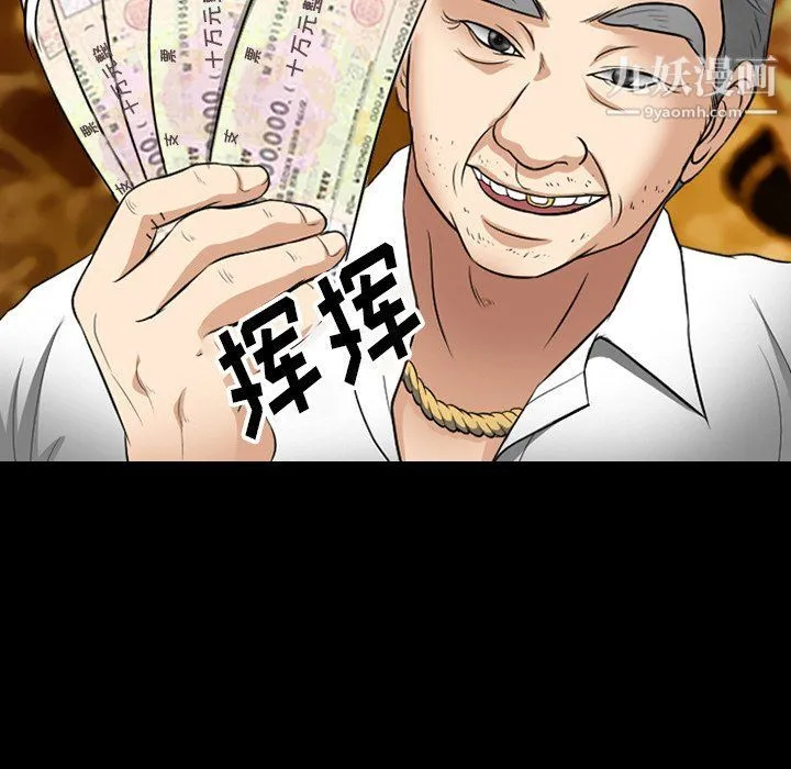 徘徊的心动 第57话 第18页
