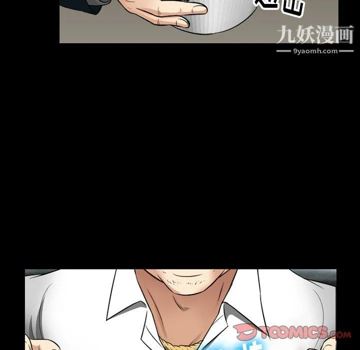 徘徊的心动 第57话 第117页