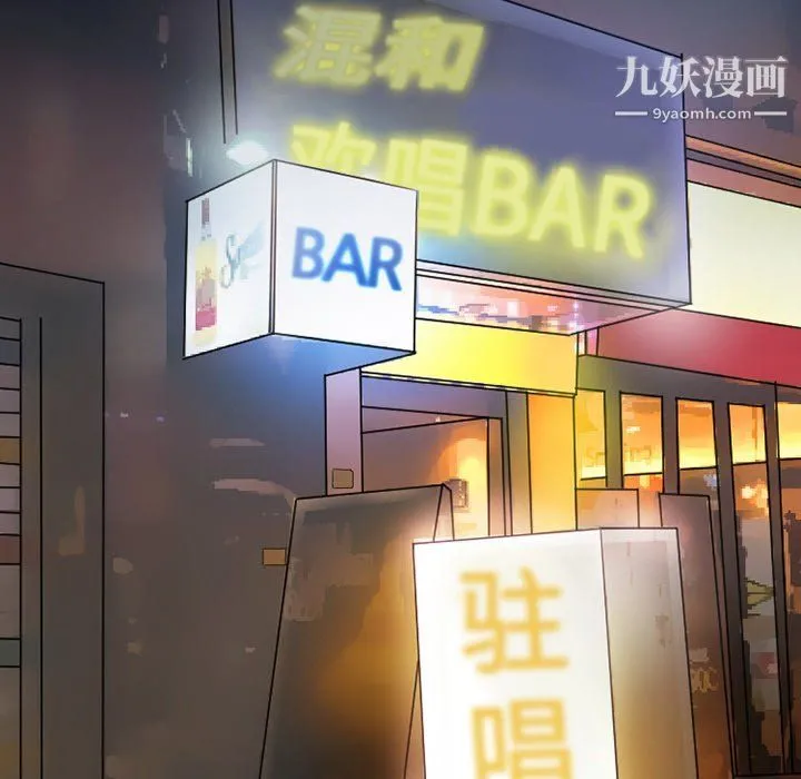 徘徊的心动 第57话 第127页