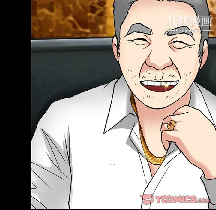 徘徊的心动 第57话 第15页